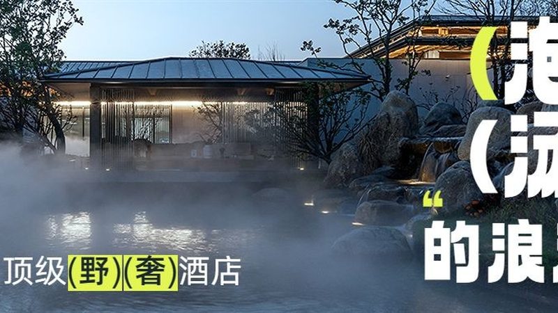 成都家庭定制旅游报价