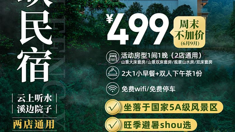 正规度假村安全设施配置